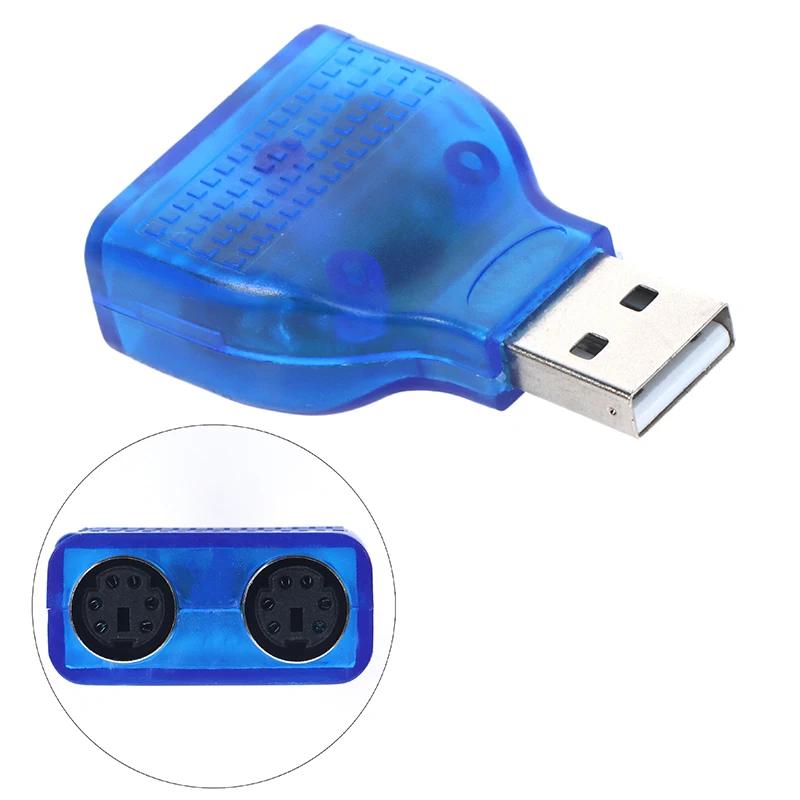 콺 Ű Ŀ  , DIY ׼, USB 2.0 A -2 Ʈ PS2   